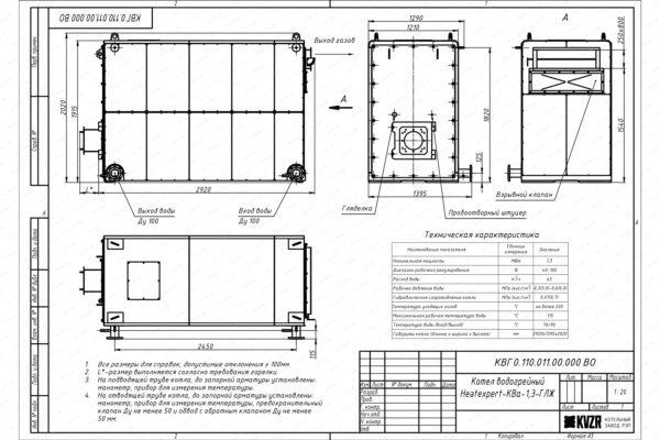 Чертеж котла 1.3 МВт на газе