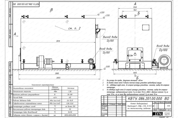 Чертеж котла КВр 1.16